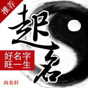 威远宝宝起名